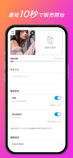 メディバン ネップリ - “売れる“コンビニプリントアプリ Screen 3
