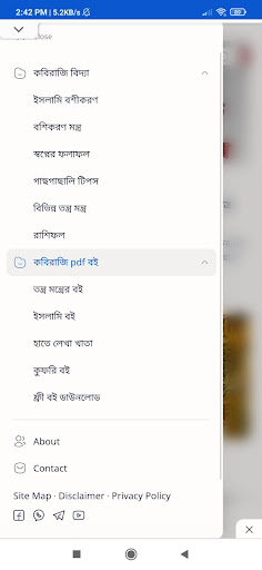 কবিরাজি বিদ্যা - তন্ত্র মন্ত্র
