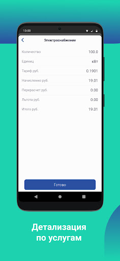 HelpPay Screen 2