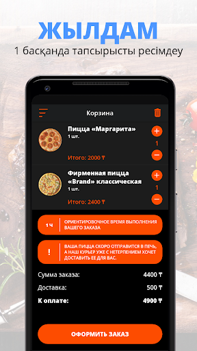 Brand Pizza Screen 3