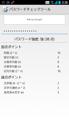 Randomized Password Generator Screen 3
