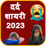 Cover Image of Download All Latest Dard Shayari 2023  APK