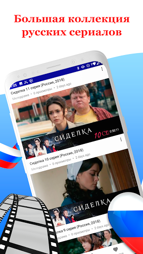 Русское кино: сериалы и фильмы Screen 2