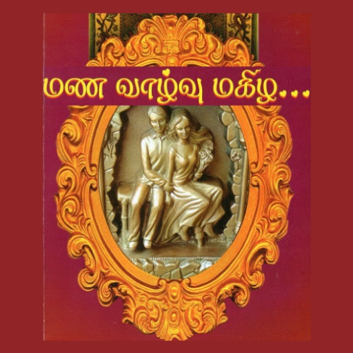 Manavazhvu Makizha logo