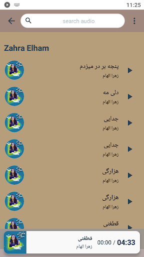 آهنگ های محلی افغانی Screen 3