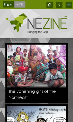 Android application NEZINE screenshort