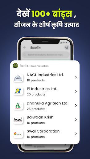 Android application Plantix Partner (Retailer App) screenshort