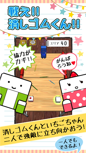 消しゴムパーティ