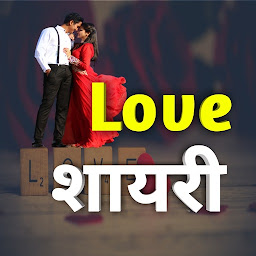 Icon image Love Shayari Hindi 2024