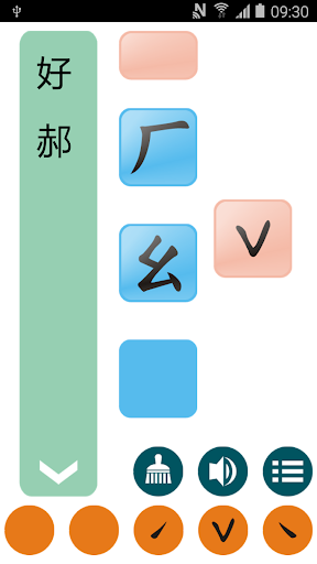 Android application 注音習字典 screenshort