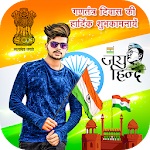 Cover Image of Download Republic Day Photo Frame 2020  APK