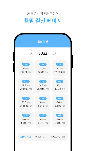 블루캘린더( 근로자앱 ) Screen 3