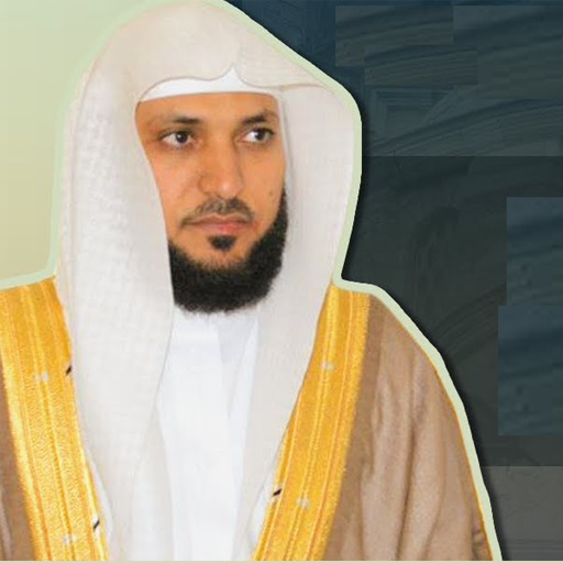 القرآن الكريم كامل بدون نت logo