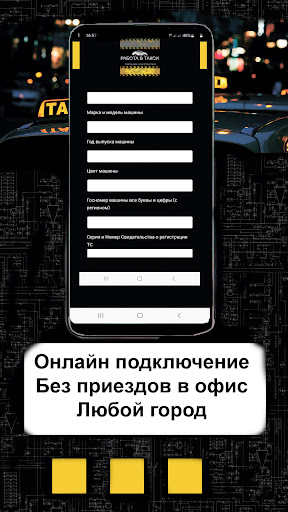 Работа в такси Я водитель