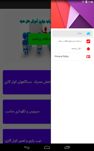 آموزشگاه عیب یابی انواع کولر و اسپیلت