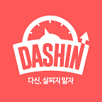 다이어트신 - 다이어트 식단, 운동, 다이어리 어플 logo