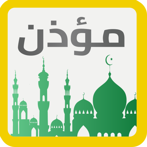 masharati Prayer Times Athan logo
