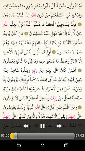 Kuran-ı Kerim 12.Cüz