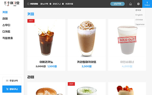 여기요 Screen 2