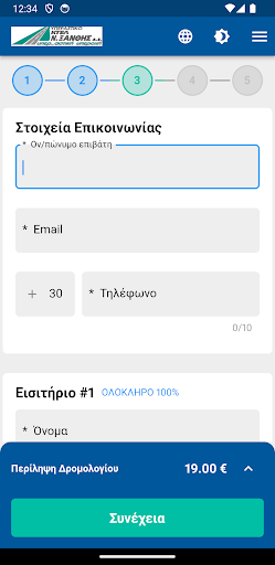 Ktel Xanthis Screen 3