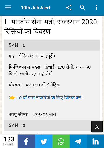 10th Job Alerts (Matric Jobs) Screen 3