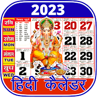 2021 Hindi Calendar - 2021 Hindi Panchang