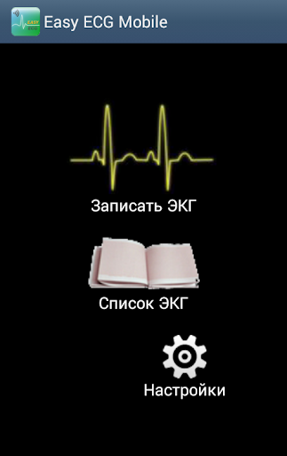 Android application Easy ECG Mobile Light screenshort