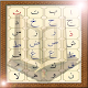 Lerne den Koran mit Stimme Elif Ba Unklar Auf Windows herunterladen