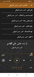اناشيد انس حسن البرقي بدون نت poster 14
