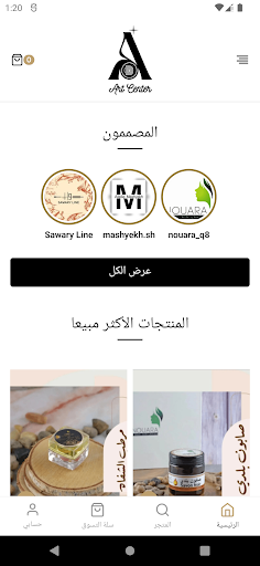 Android application Art screenshort