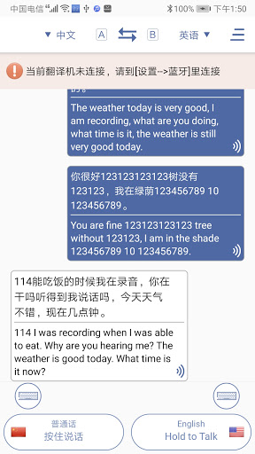 Android application WasTrans screenshort
