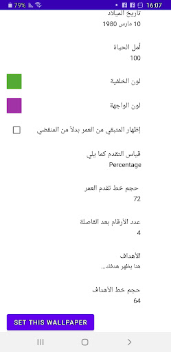 خلفيات حياة سعيدة Screen 3