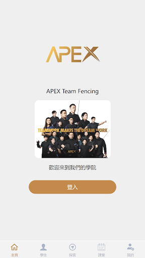 Android application APEX Teacher screenshort