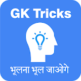 Gk Tricks Hindi and English icon