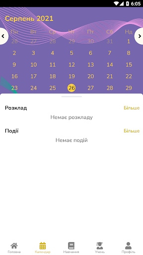 ЦДО Європейський колегіум Screen 2