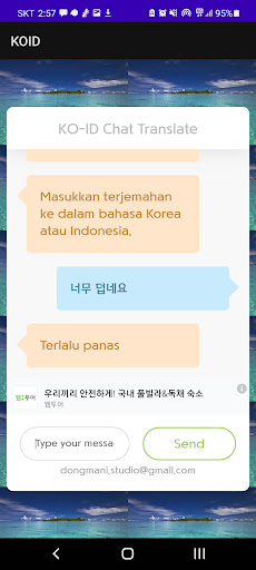 Android application 한국어 인도네시아어 번역기 screenshort