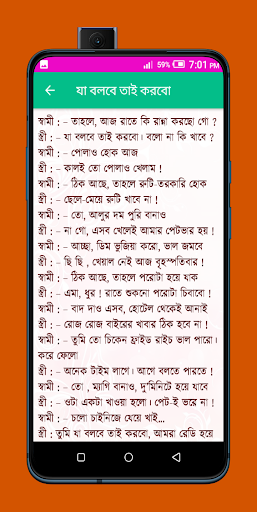 ফানি প্রেমের গল্প Screen 3