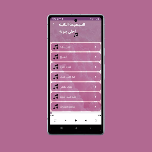 جميع اغاني السبوع بدون انترنت Screen 2