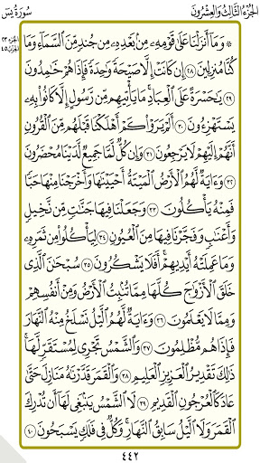 الجزء 23(ياسر الدوسري) Screen 2