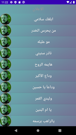 حجي باسم الكربلائي محرم 1437 Screen 3