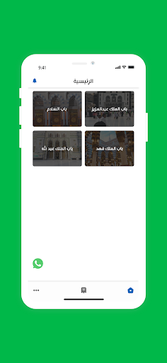 المطوف - التطويف المركزى Screen 2