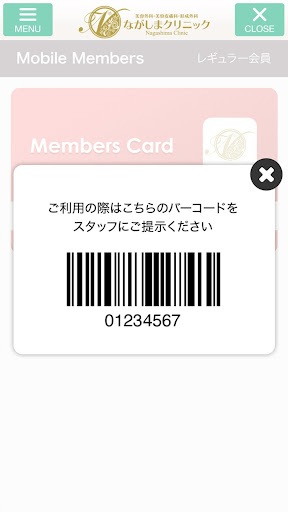ながしまクリニック公式アプリ Screenshot 4 - AppWisp.com