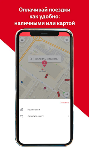 НонСтоп: сервис заказа такси Screen 3