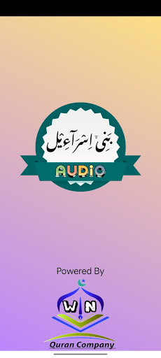 Android application Surah bani israil Audio screenshort