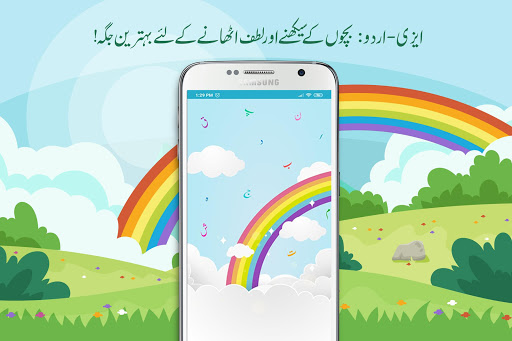 Android application EasyUrdu - Let's Learn screenshort