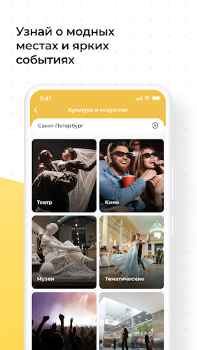 Android application Welme знакомства и мероприятия screenshort