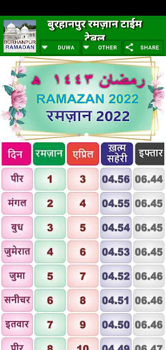 Android application Burhanpur Ramazan Time Table screenshort