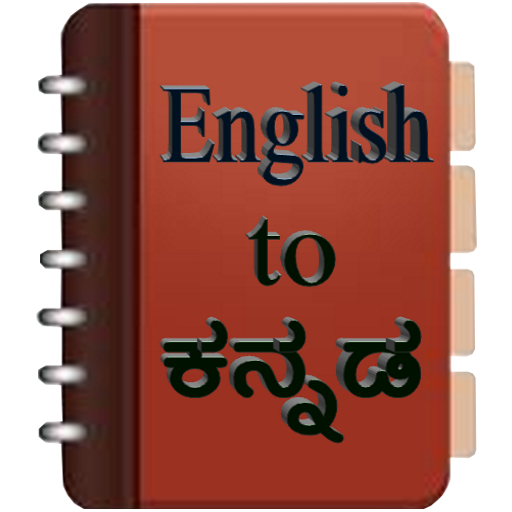 English To Kannada Dictionary 4.0 Icon
