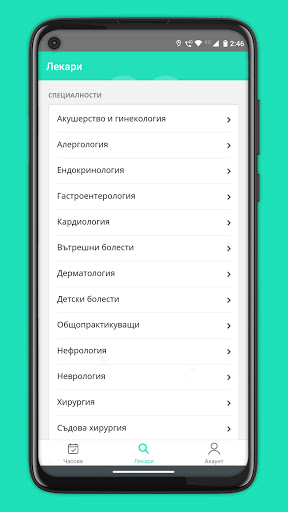 Healthyco - онлайн консултации Screen 2