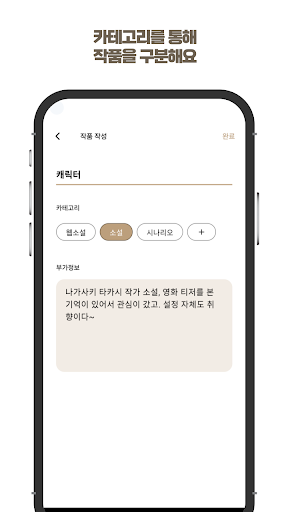 소감기 Screen 3